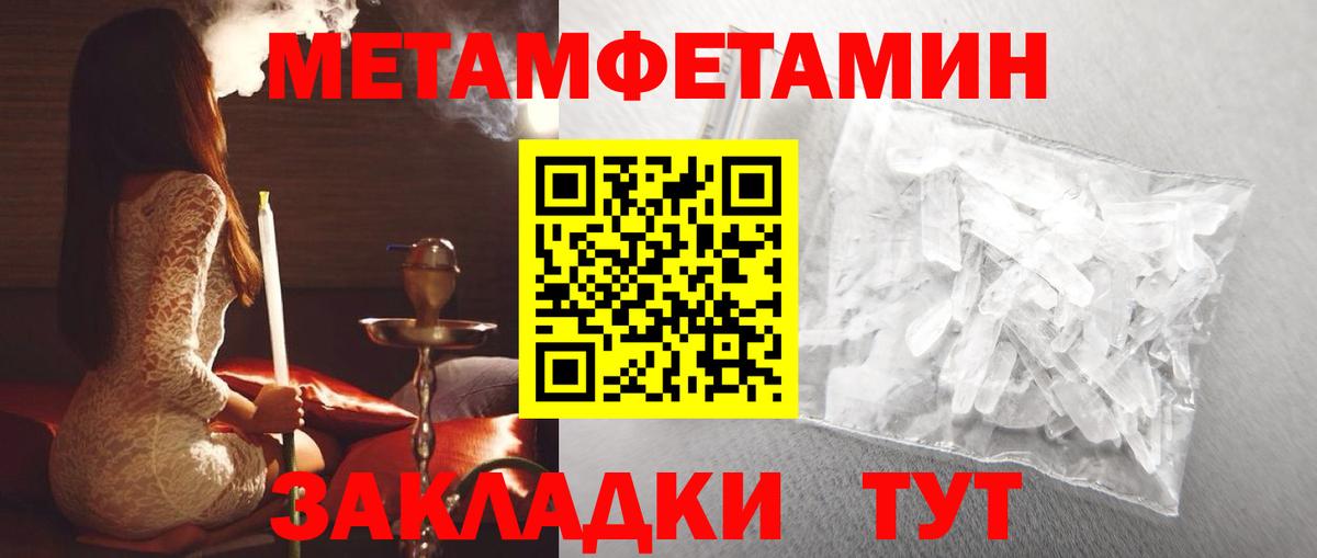 АМФ  Amphetamine Premium  Вход с VPN  Тобольск 