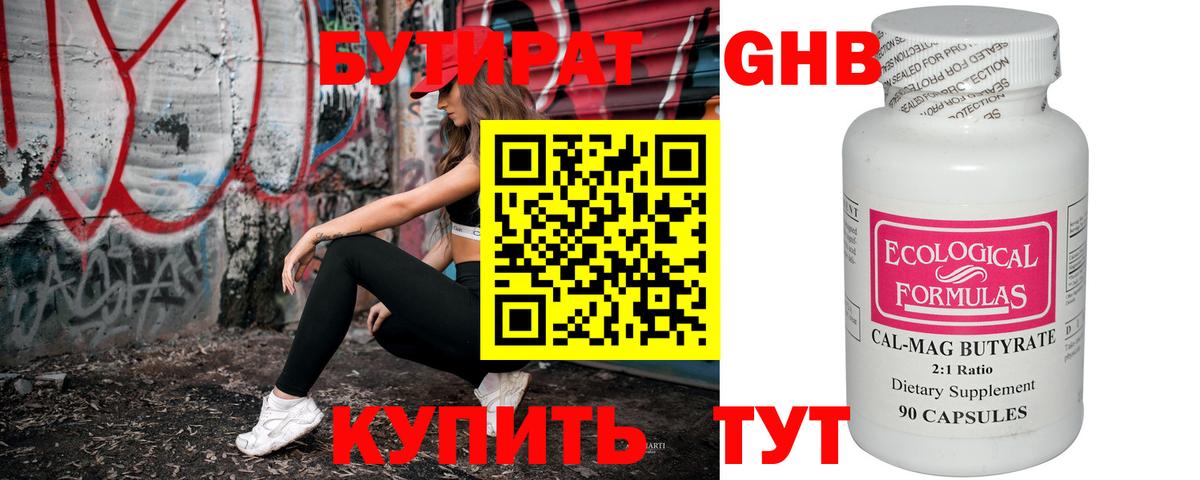 Тобольск  БУТИРАТ BDO  Вход с VPN 
