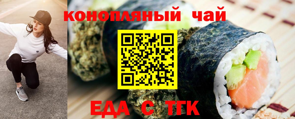 Canna-Cookies конопля  Вход с VPN  Тобольск 