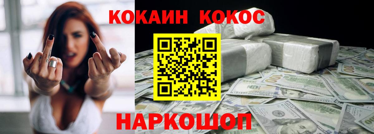 КОКАИН Эквадор Тобольск