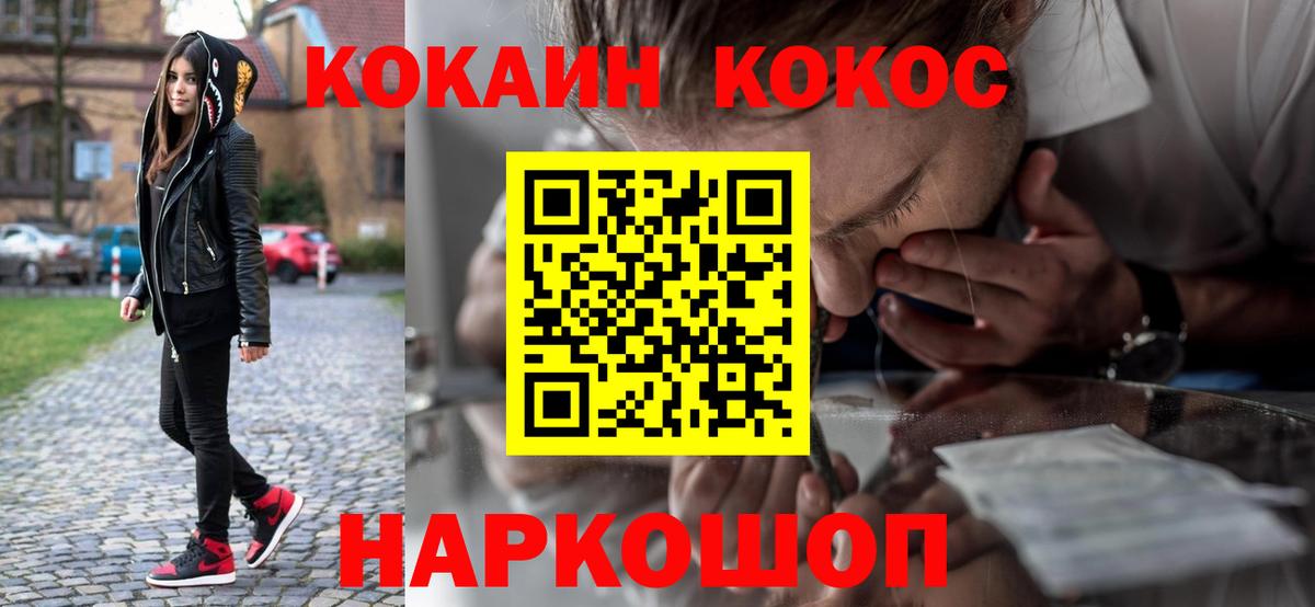Кокаин  КОКАИН 97%  Вход с VPN  Тобольск  Кокаин Боливия 