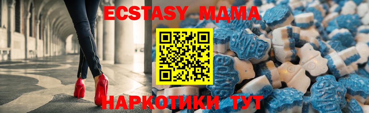 Экстази Дубай Тобольск
