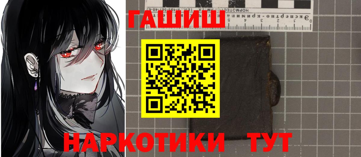 закладка  Гашиш гарик  Гашиш  Тобольск  Вход с VPN  ГАШИШ гарик 