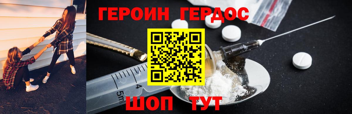 ГЕРОИН  Вход с VPN  Тобольск  ГЕРОИН VHQ 