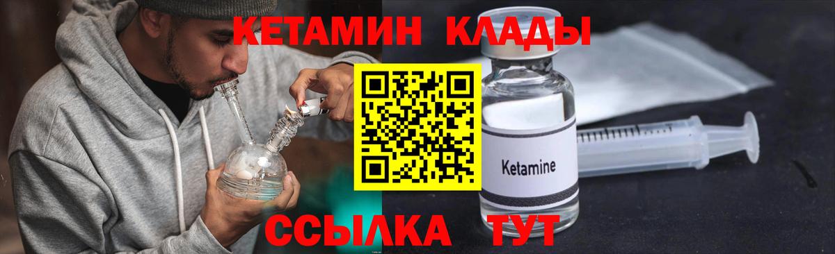 Кетамин ketamine Тобольск