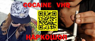 мефедрон VHQ Партизанск