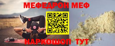 мефедрон VHQ Партизанск
