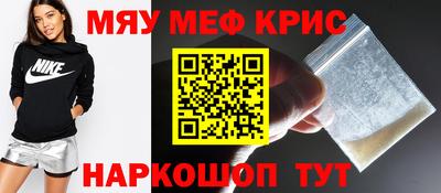 мефедрон VHQ Партизанск