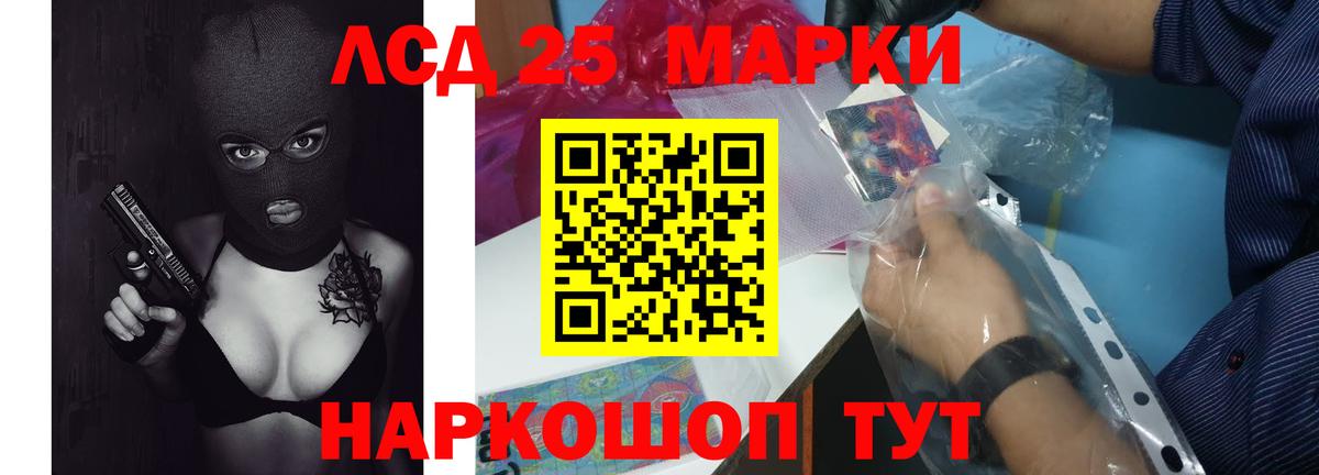 Лсд 25 экстази кислота Тобольск