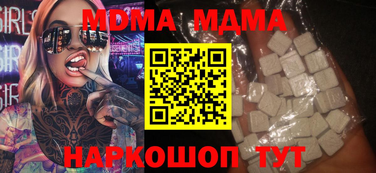 Тобольск  MDMA VHQ  Вход с VPN  МДМА Molly 