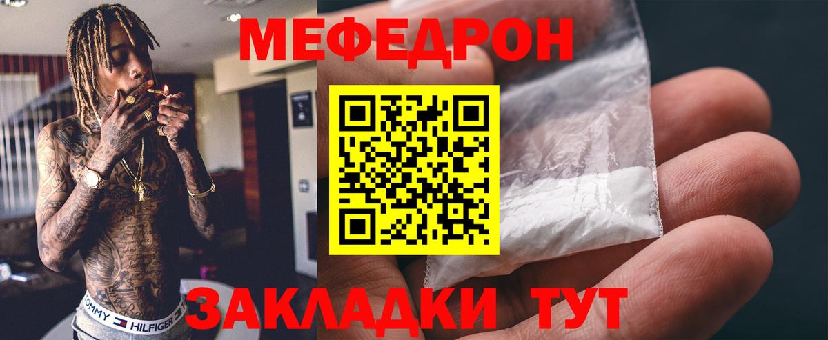 Мефедрон мяу мяу  Мефедрон  Тобольск  blacksprut как войти  Вход с VPN 