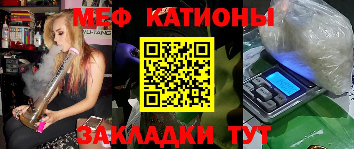 Мефедрон мука Тобольск