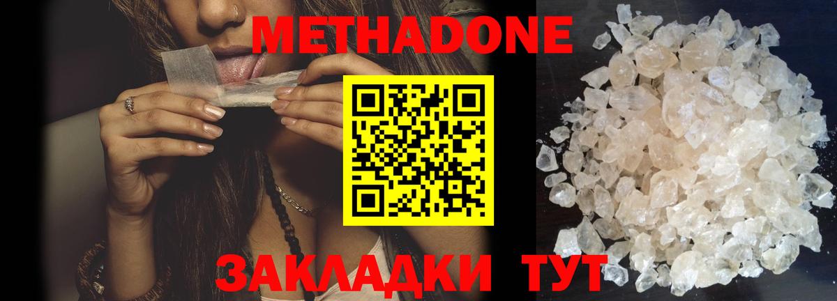 ОМГ ОМГ маркетплейс  Вход с VPN  Тобольск  МЕТАДОН кристалл  МЕТАДОН methadone 