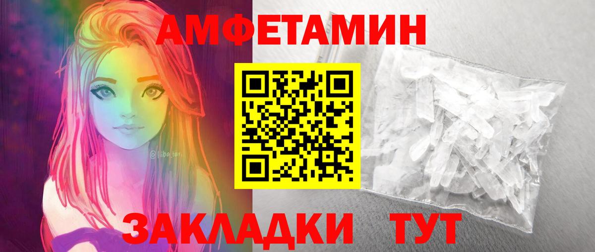 Первитин кристалл  Вход с VPN  Первитин кристалл  Тобольск 