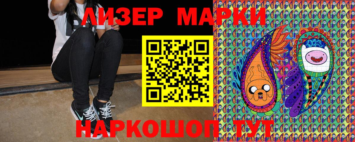 Марки 25I-NBOMe 1,8мг  Вход с VPN  Марки N-bome  Тобольск 
