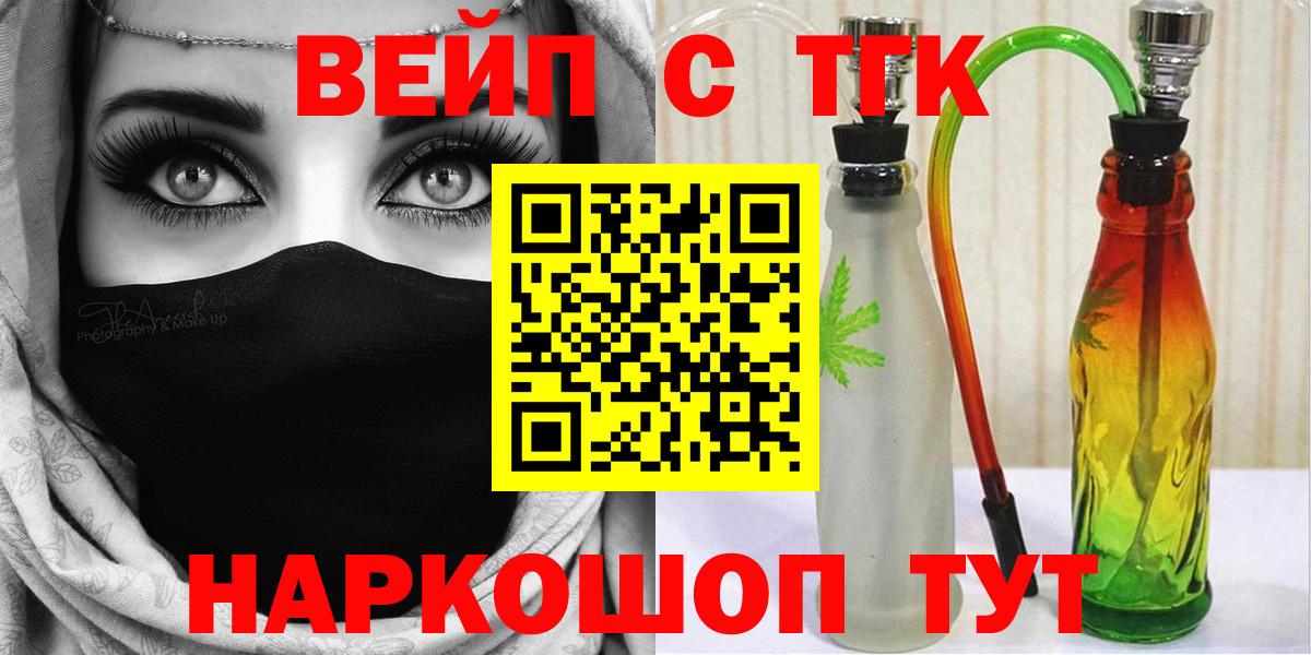 Дистиллят ТГК вейп Тобольск