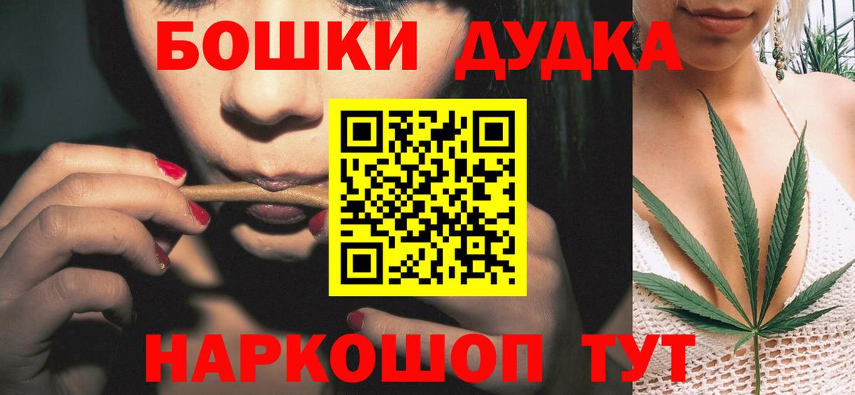Тобольск  Бошки Шишки LSD WEED  Канабис Amnesia  Вход с VPN 