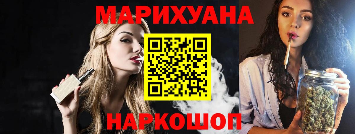 МАРИХУАНА Ganja Тобольск